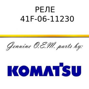 Реле KOMATSU 41F-06-11230