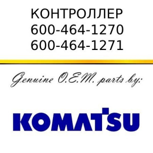 Контроллер KOMATSU 600-464-1270